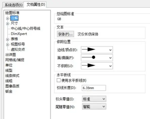 sw做筋为什么做不了
